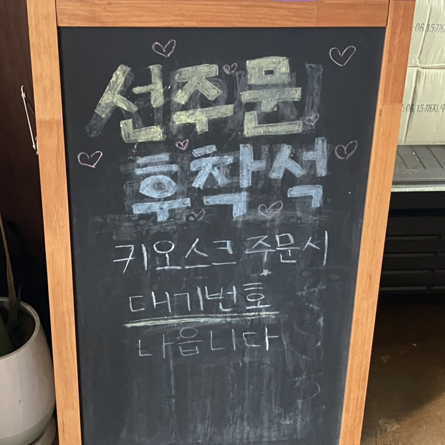 세이치라멘 불당점 사진 4