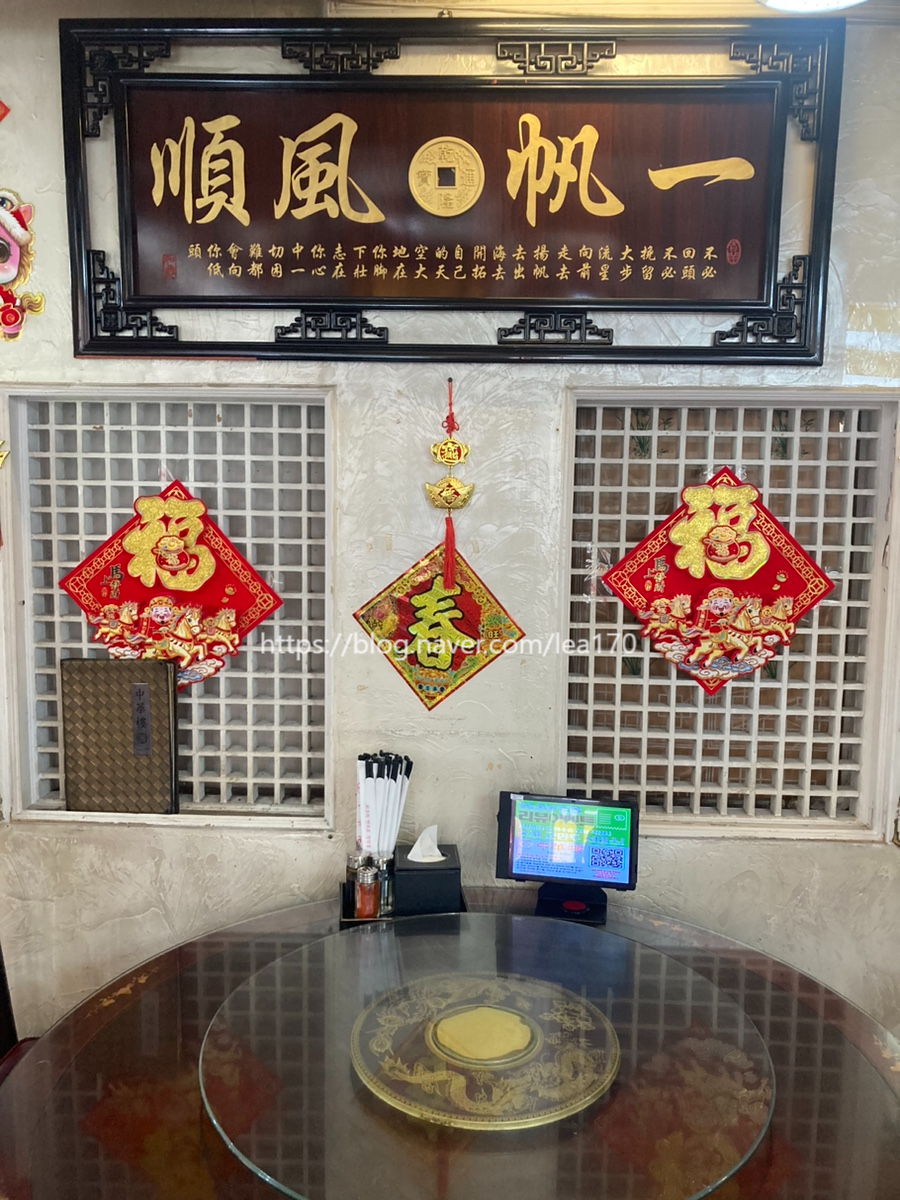 중화루 사진 4