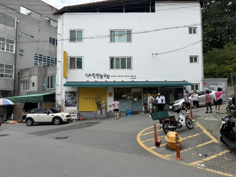고산골안동국밥 사진 1