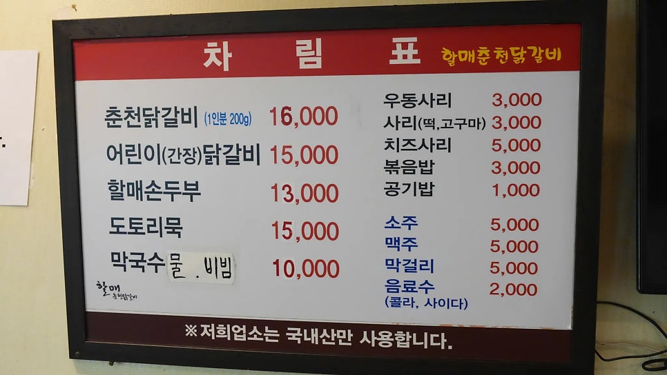 가평엄마손도시락 사진 5