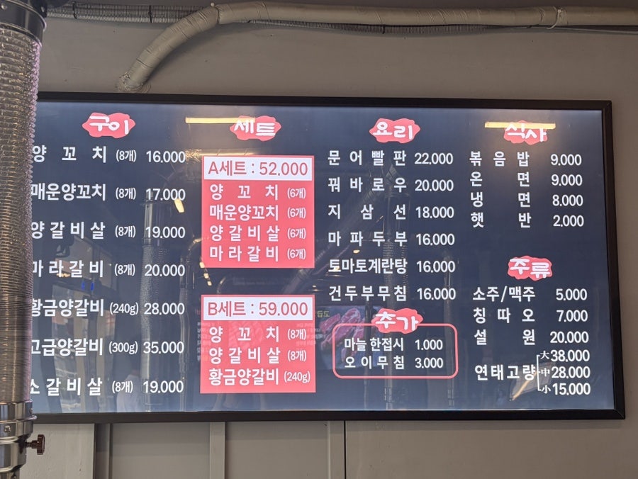 램가든양꼬치 사진 5