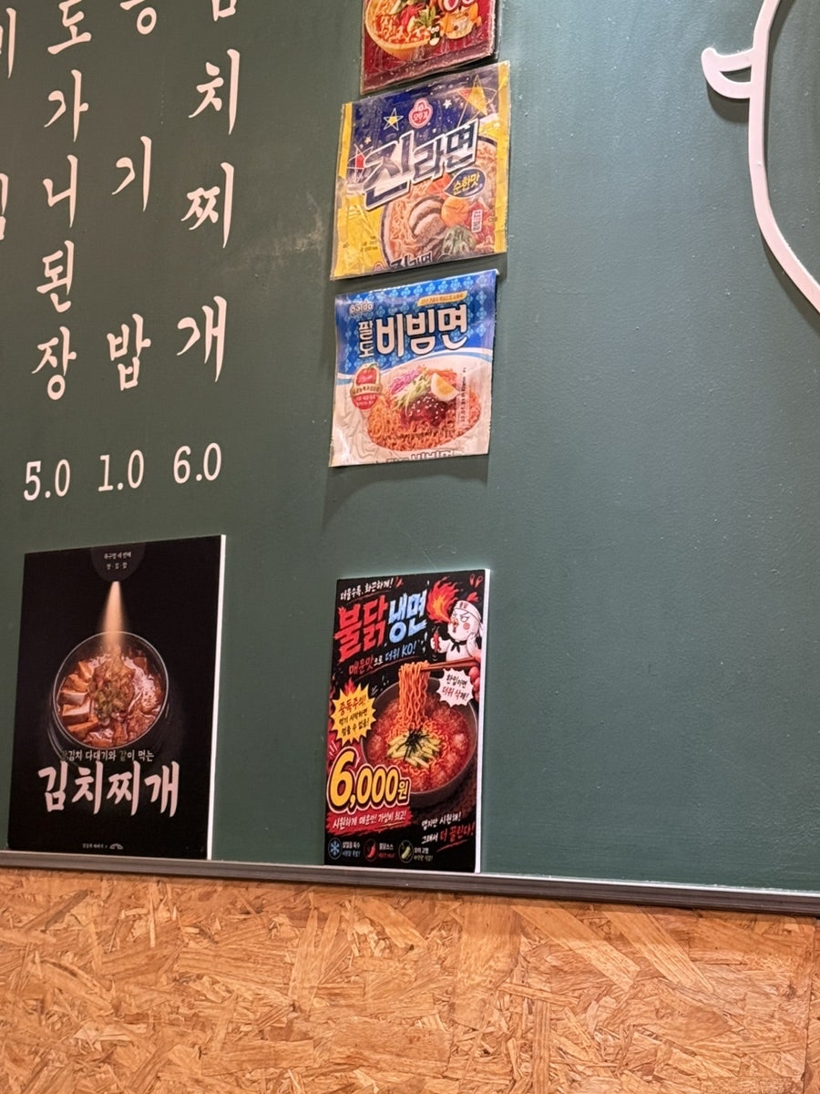 목구멍 김천점 사진 3