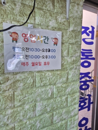 이인짜장 사진 4