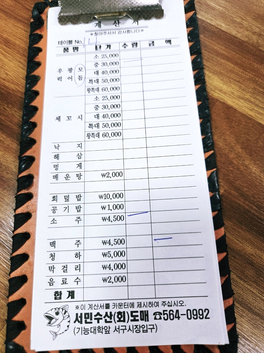 서민수산회도매 사진 2