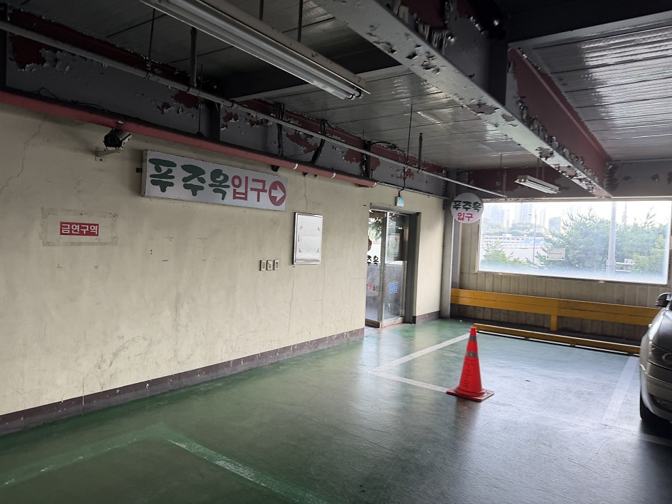 푸주옥 사진 3