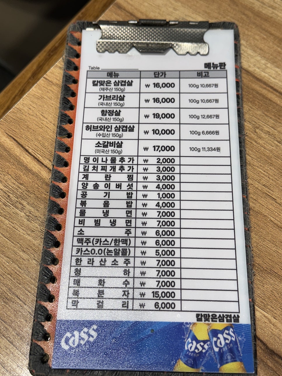 칼맞은삼겹살 강남본점 사진 6