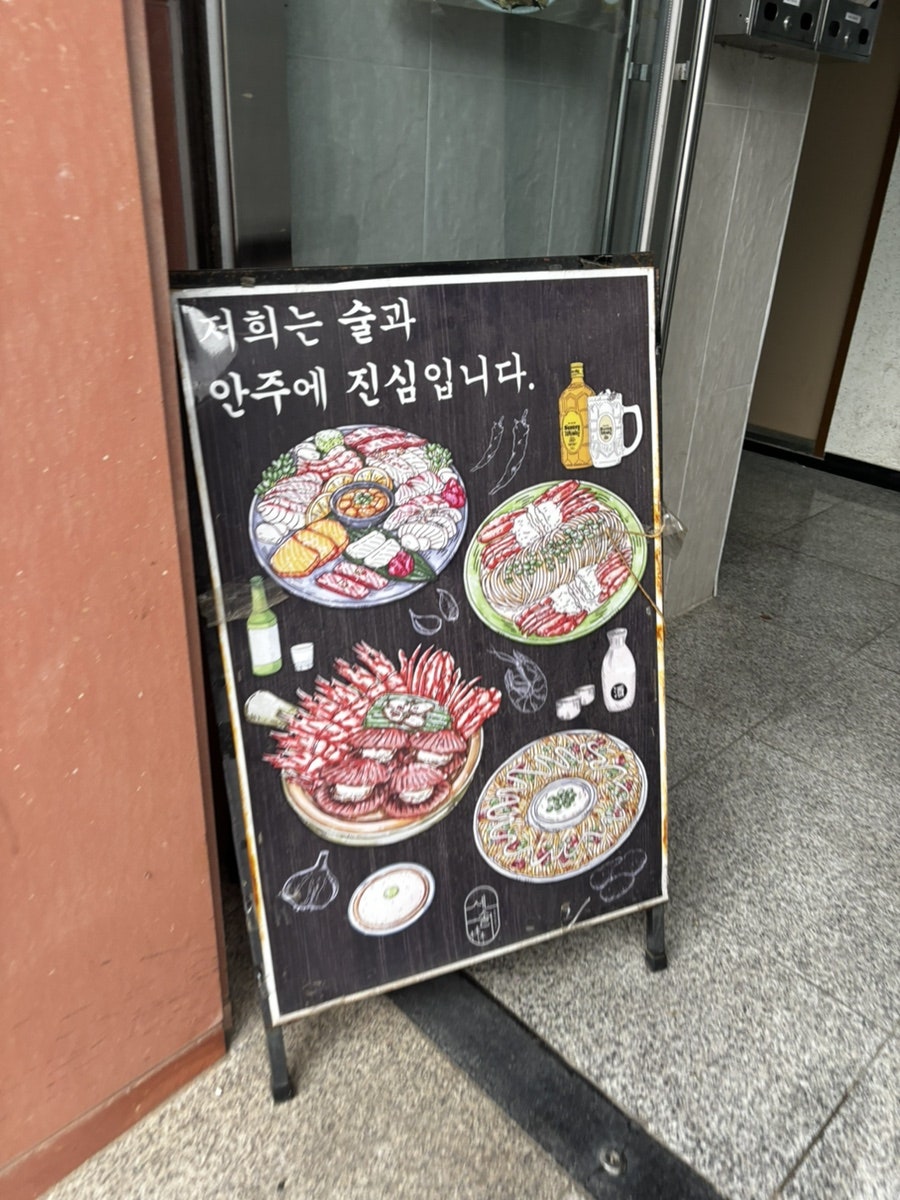 심야식당 세솔리 사진 2