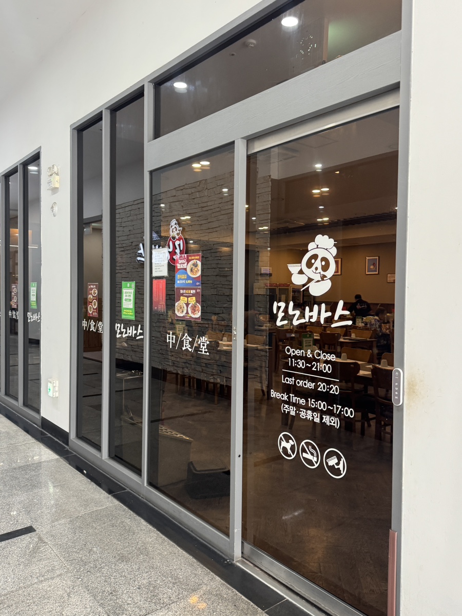 모노바스 사진 2