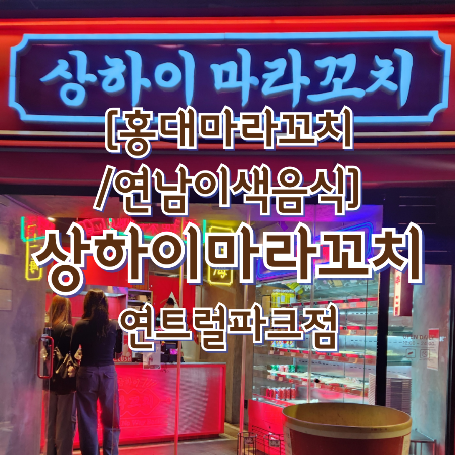 상하이 사진 1