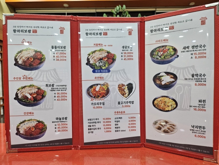 항아리보쌈돌돌이김치 본점 사진 1