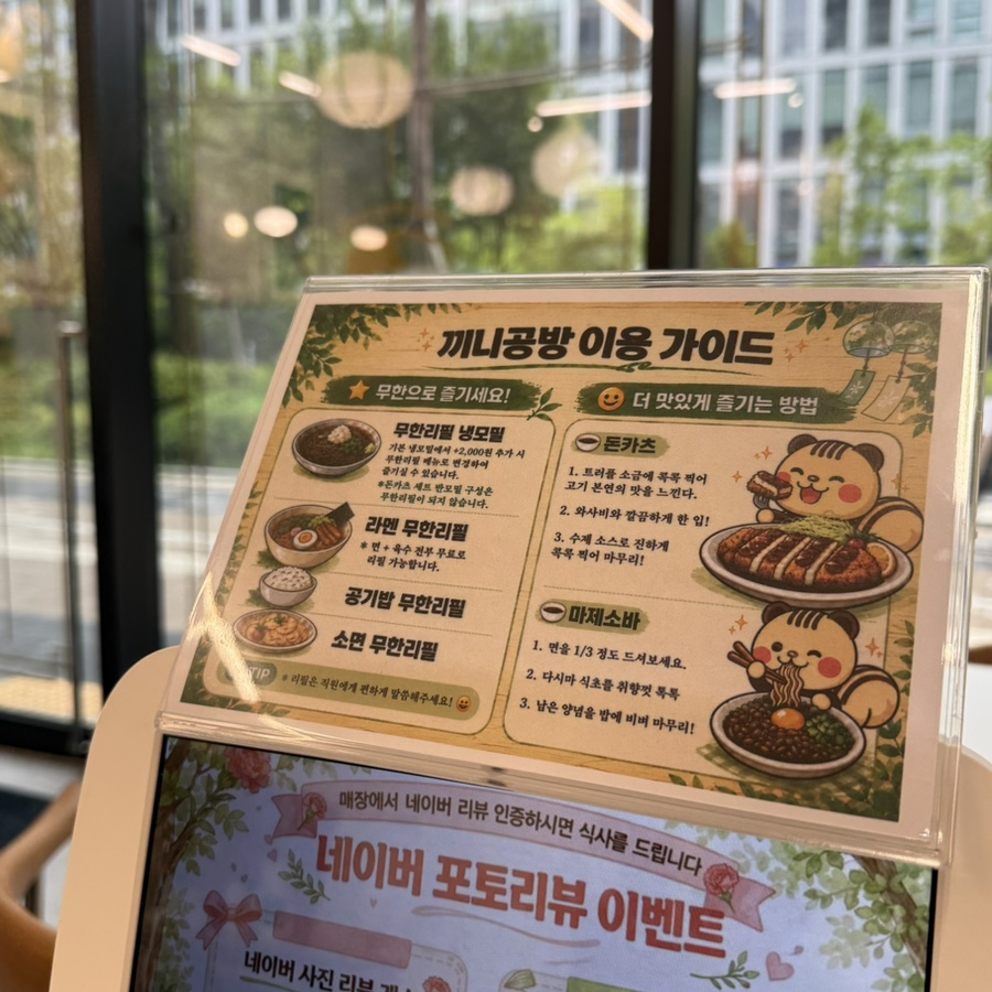 끼니공방 금정본점 사진 4