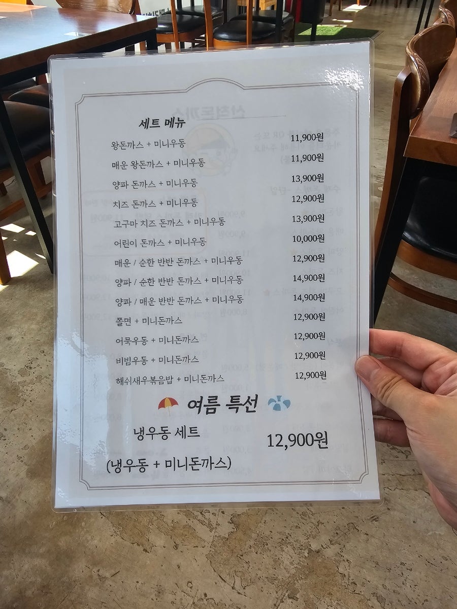 산척돈까스 사진 5