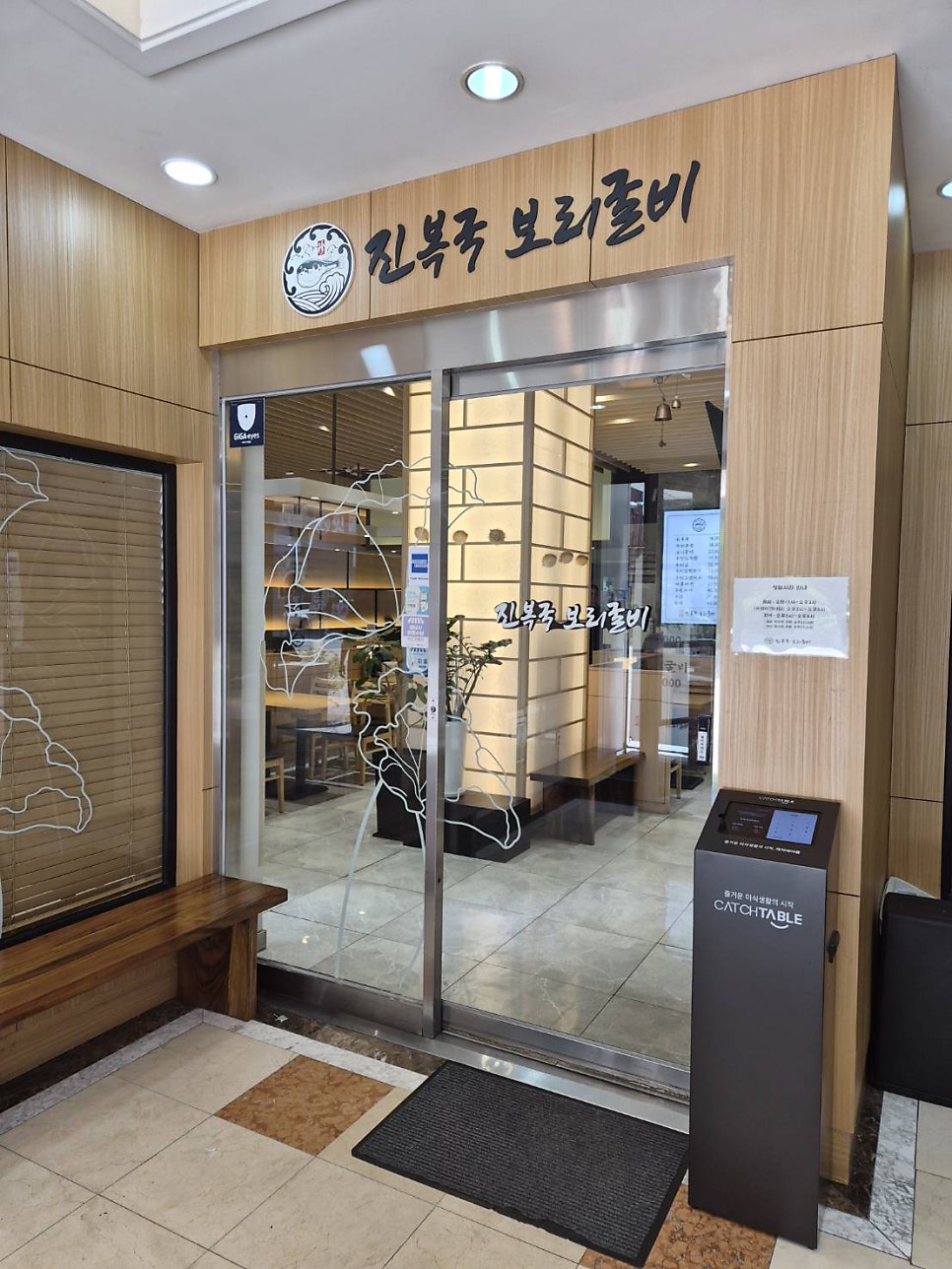 진복국보리굴비 사진 6