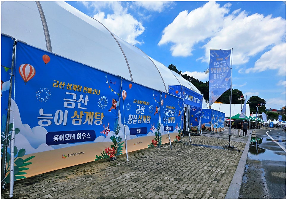 유성본가누룽지삼계탕 사진 1