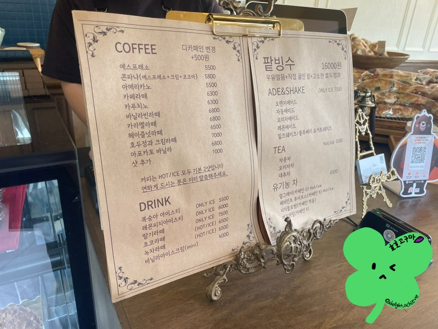 계룡산호두파이라벨로 사진 3