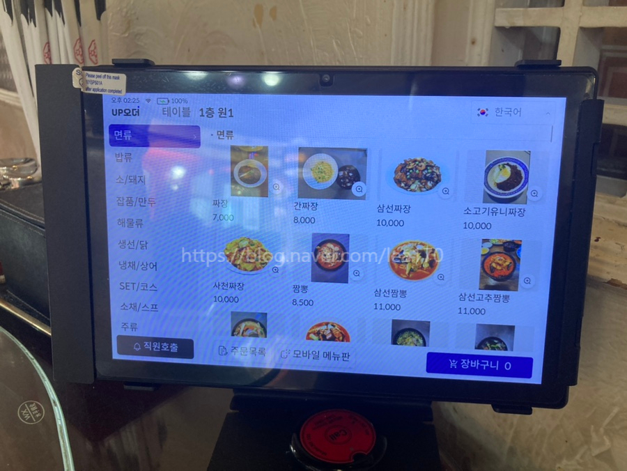 중화루 사진 5