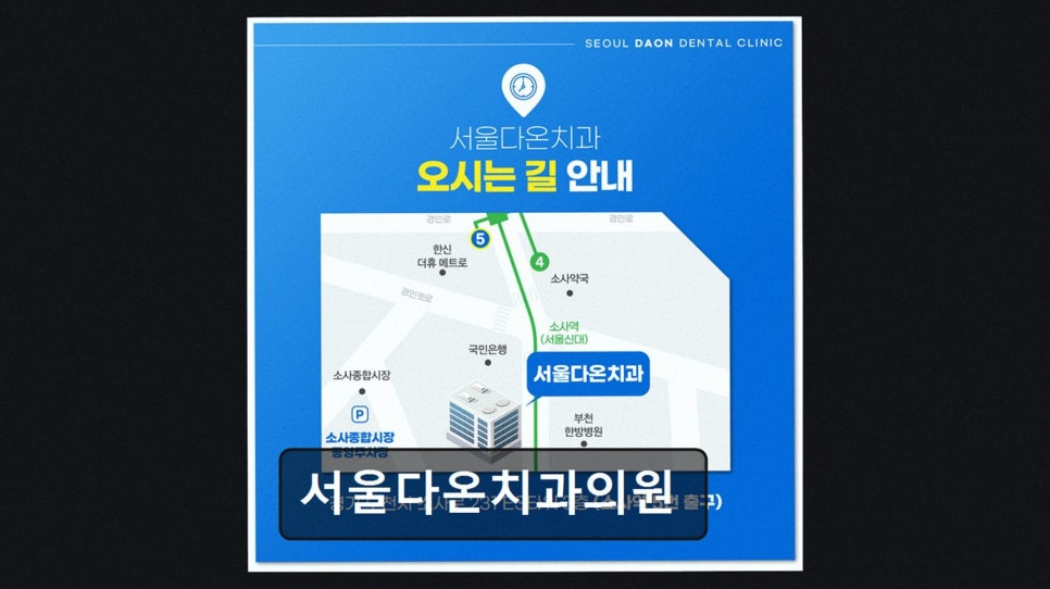 서울다온치과의원 사진 3