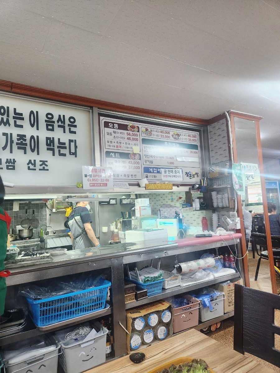 장군보쌈 사진 2