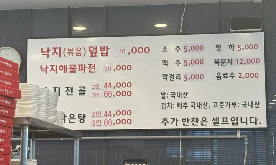 착한낙지 의왕점 사진 1