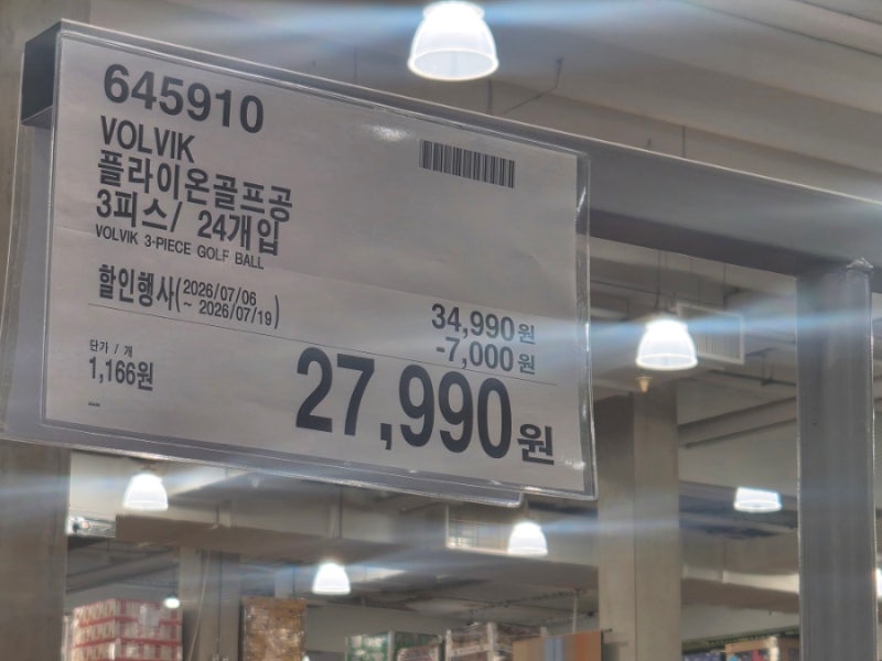 코스트코 골프공 할인부터 골프장갑 가격 등
