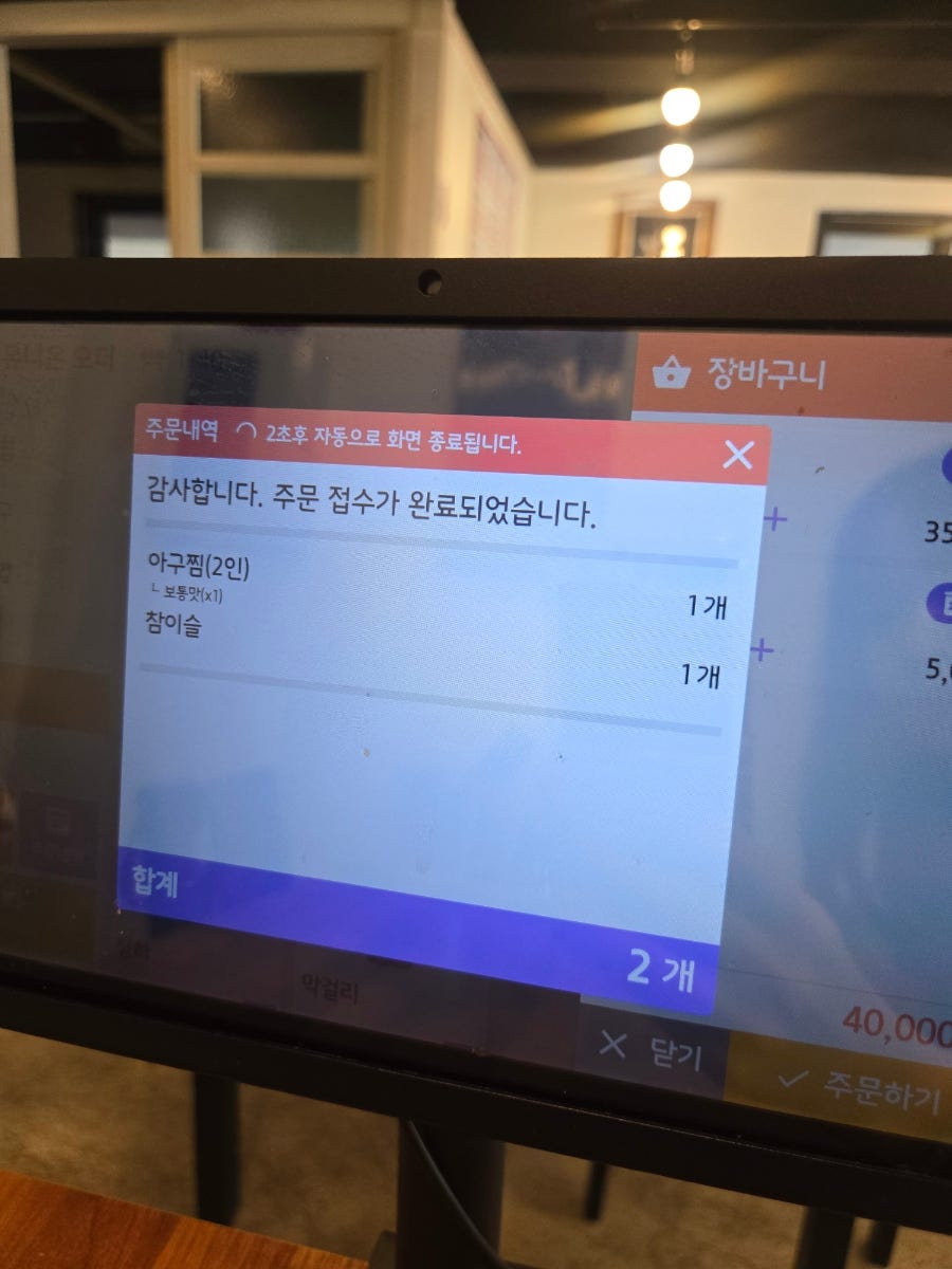찜낙명가 사진 5