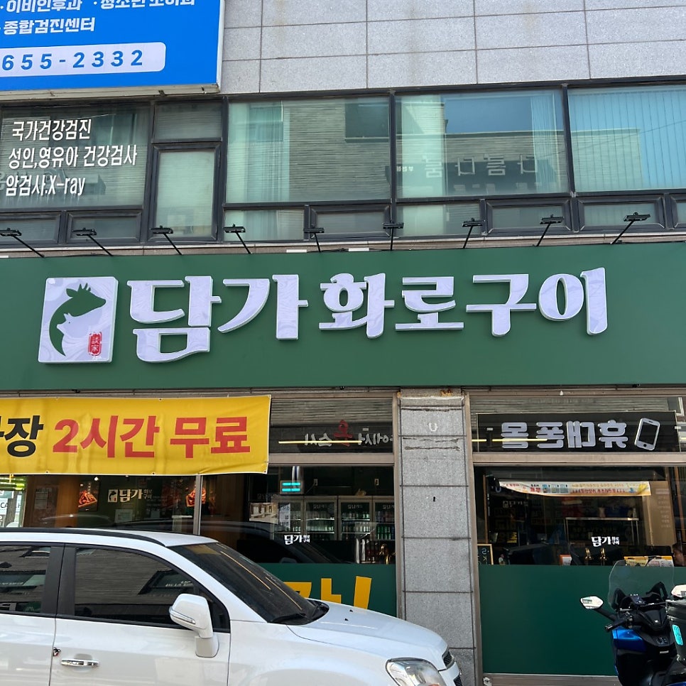 담가화로구이 부천심곡점 사진 6