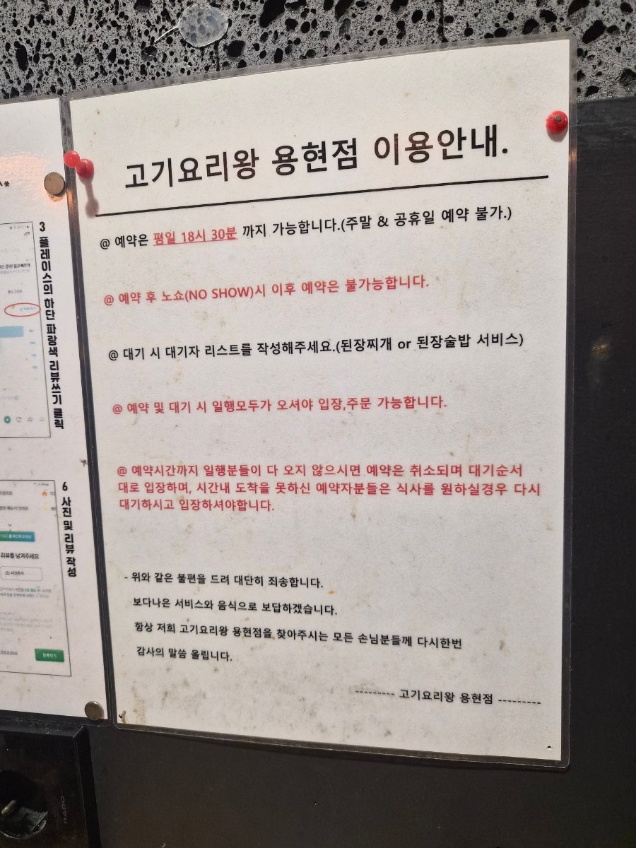 고기요리왕 용현점 사진 6
