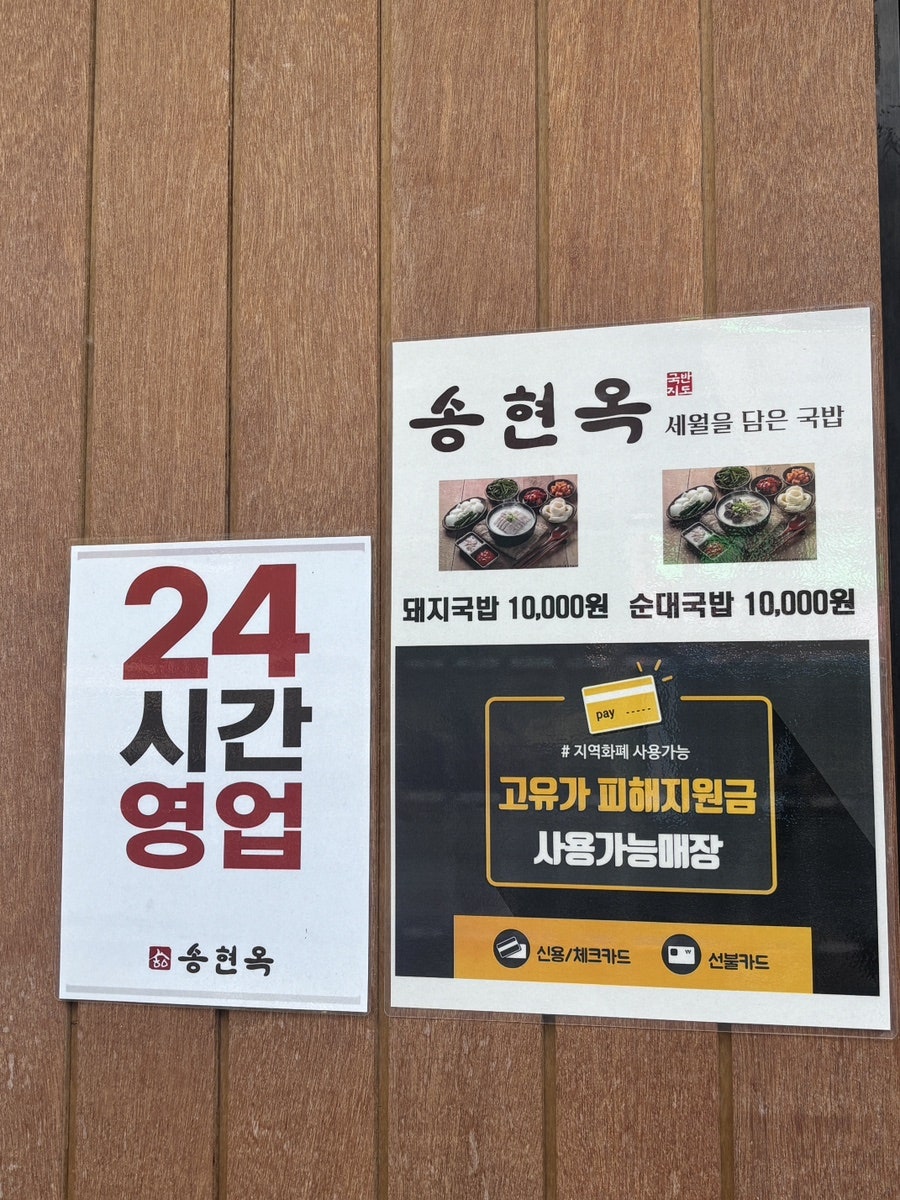송현옥 사진 4