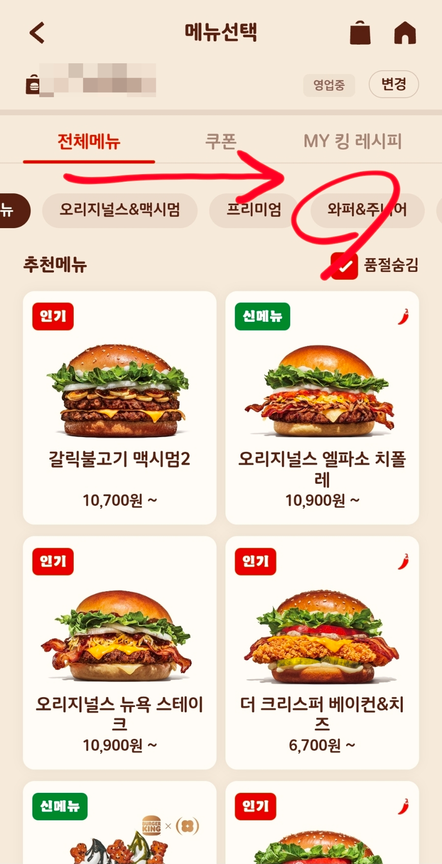 버거킹 서산호수공원점 사진 6