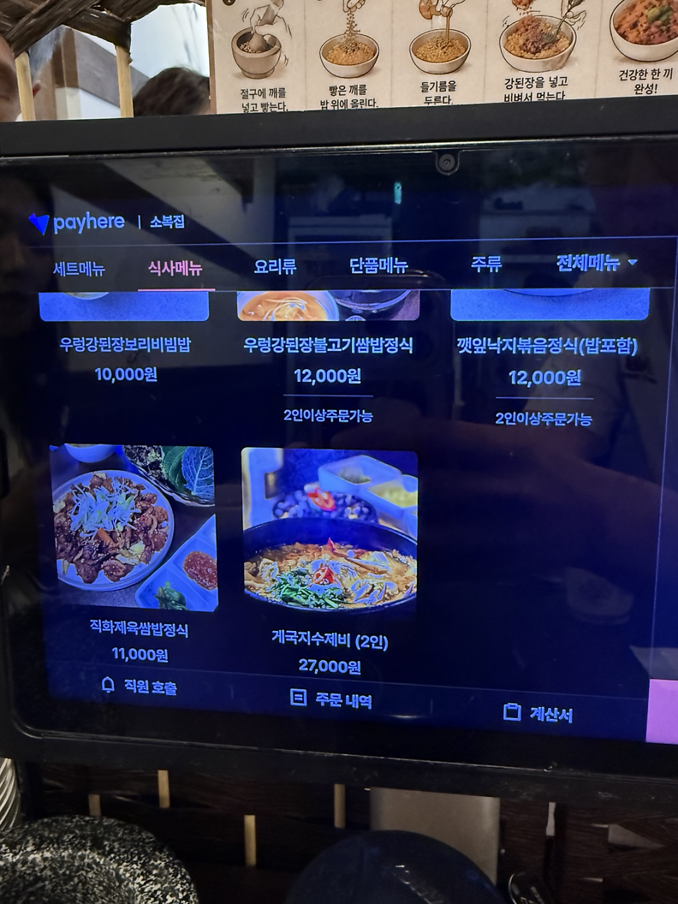 소복집 사진 6