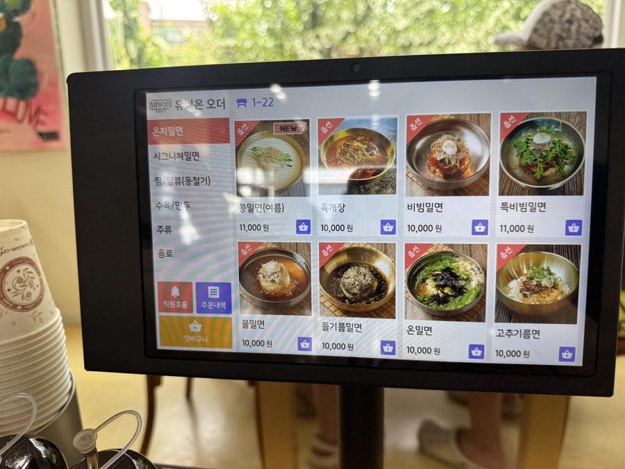 온지밀면 사진 6