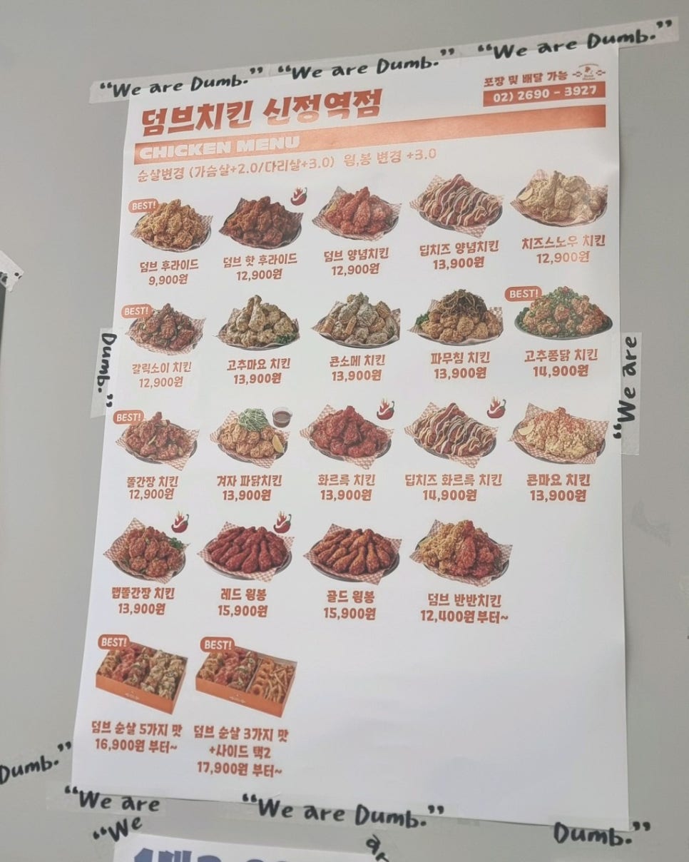 덤브치킨 한티역점 사진 5