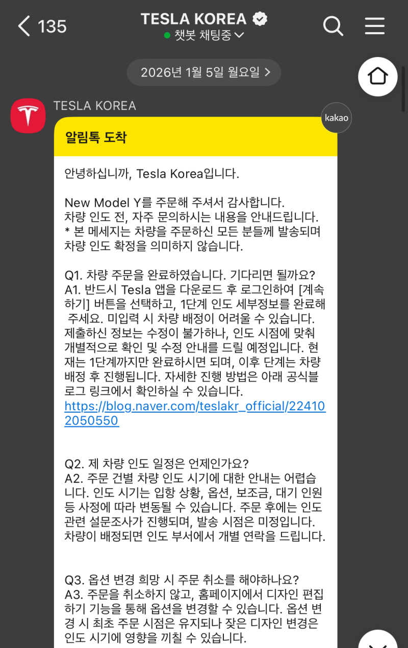 [TESLA] 테슬라 모델 Y 스텔스그레이 - 젠그레이 시트 인도 일정 예약(+고양시 전기차 보조금, ....