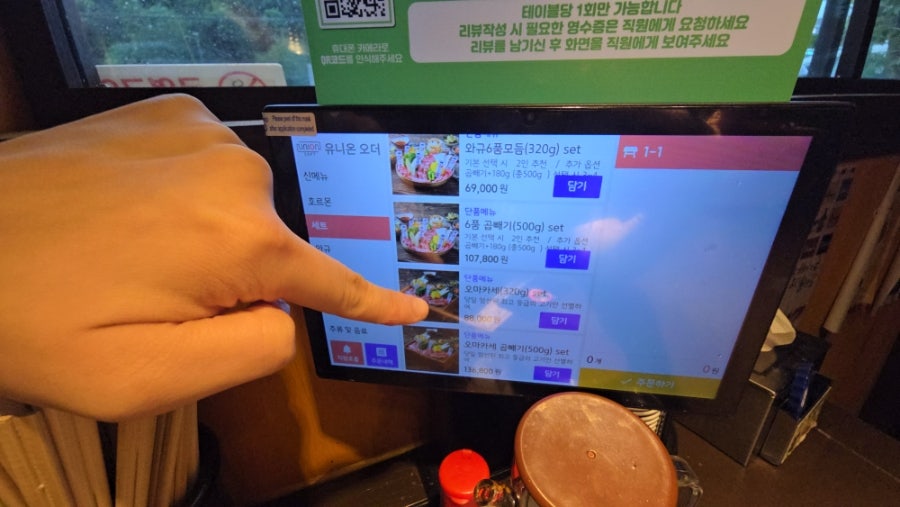 모토이시 여주점 사진 3