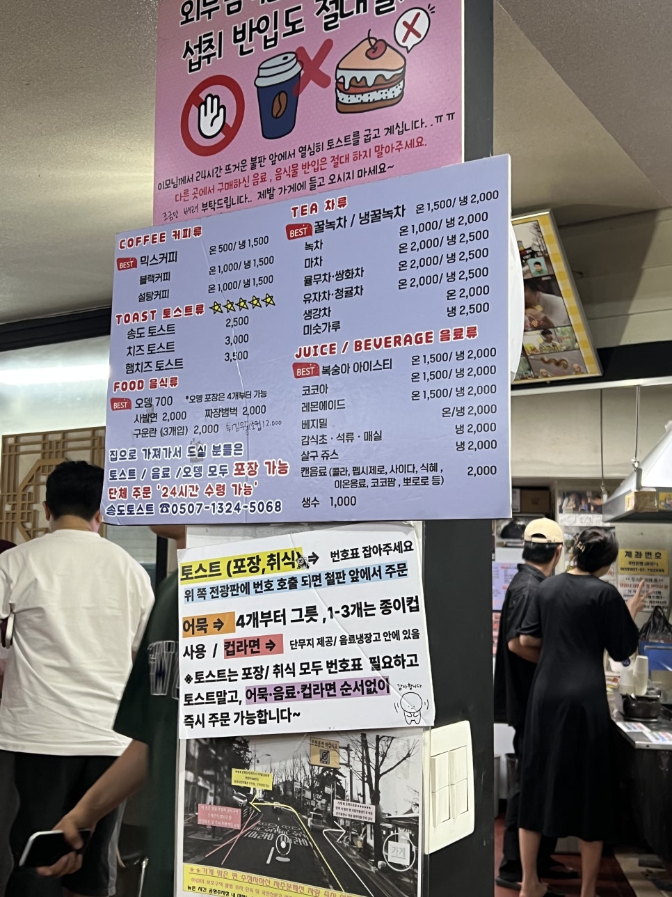 송도토스트국수 사진 3