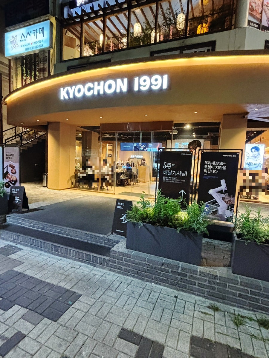 Gyochonchikin photo 3
