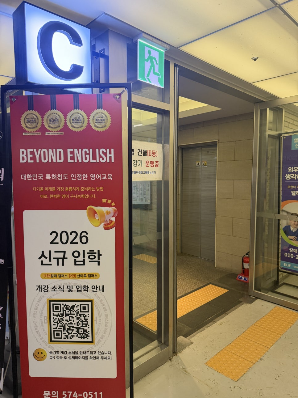 핏제리아루카 구리갈매점 사진 2