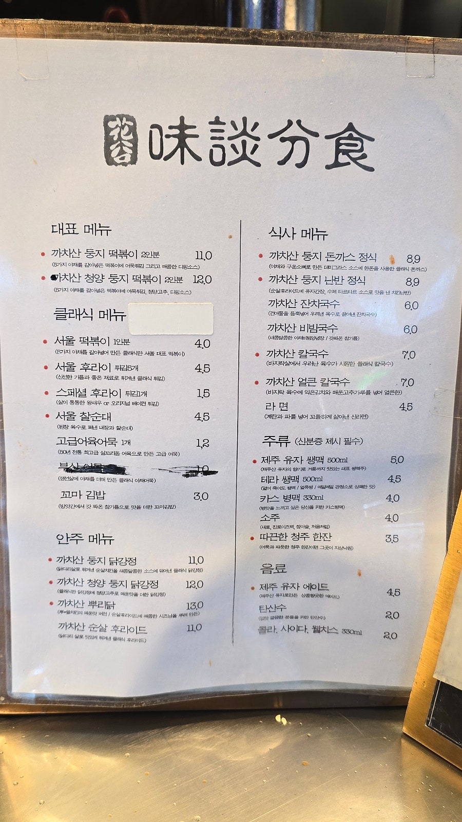화곡미담분식 사진 4