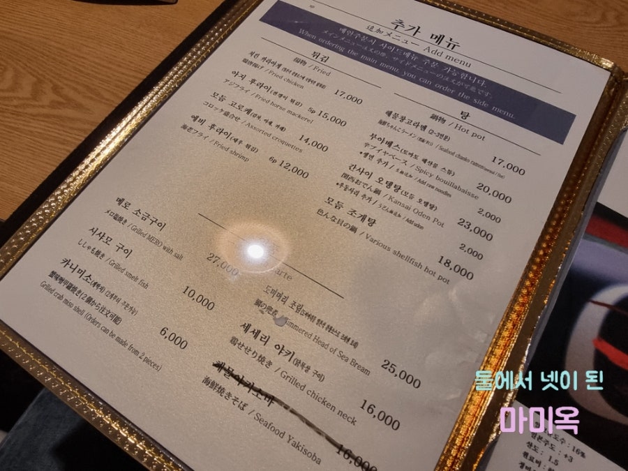 센도수산 역삼점 사진 6