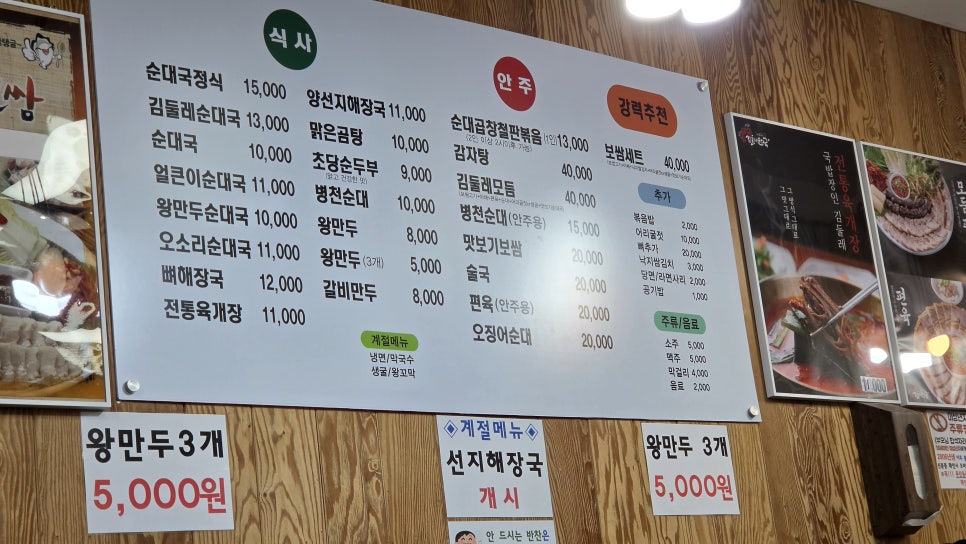 김둘레순대국 사진 4