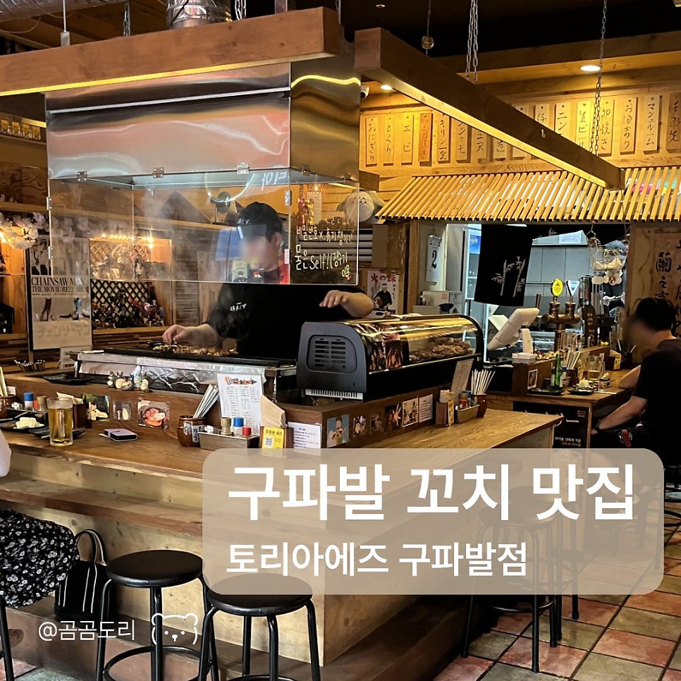 토리아에즈 구파발점 사진 1
