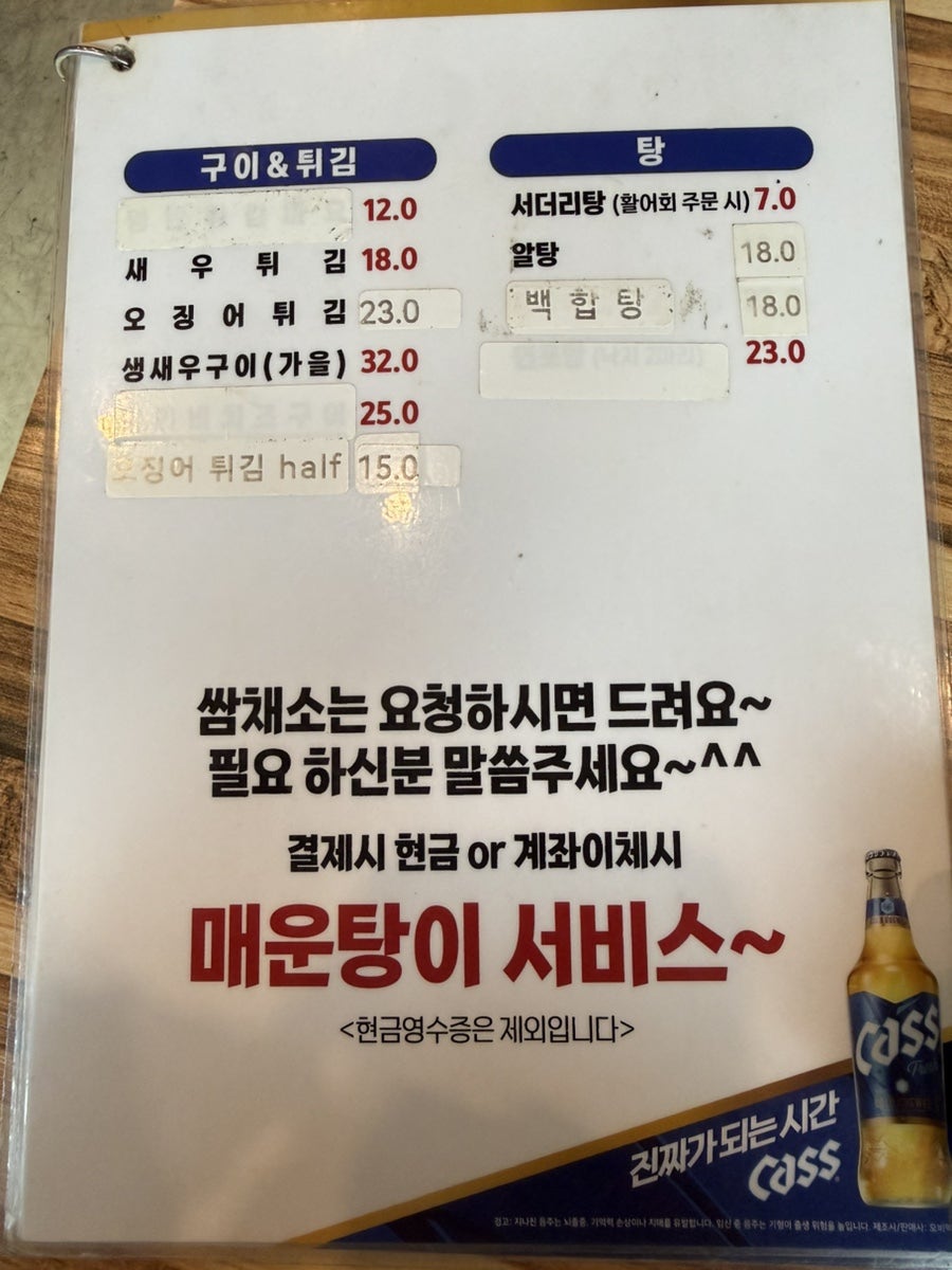 Singsingojingeobada photo 3