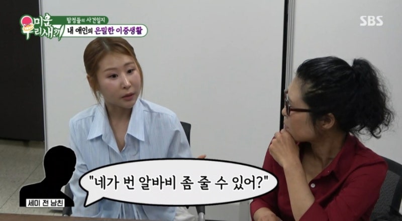 '서준맘' 박세미 "3년 만난 전남친, 내 돈 빌려 딴 여자와 해외여행…2년 뒤 용서하고 재회"