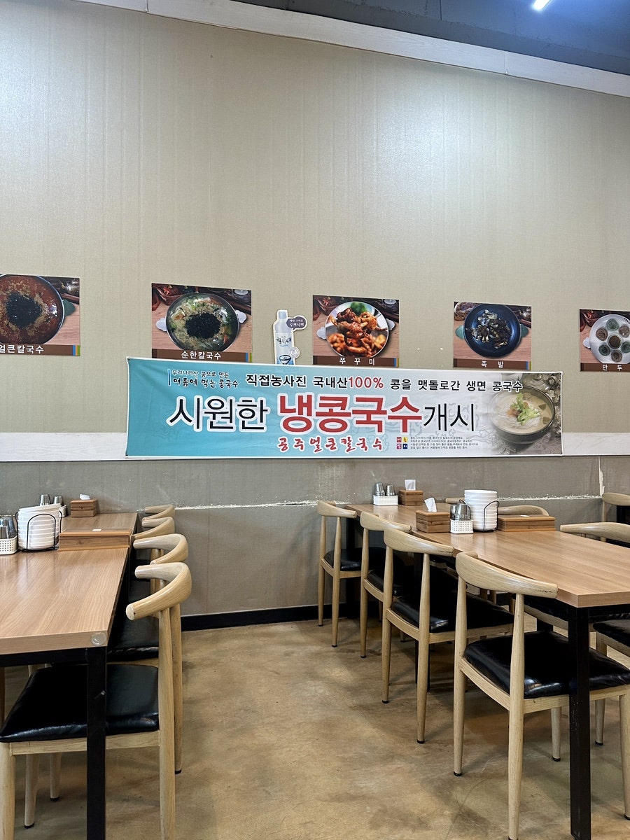 명호공주얼큰이칼국수 오창점 사진 5