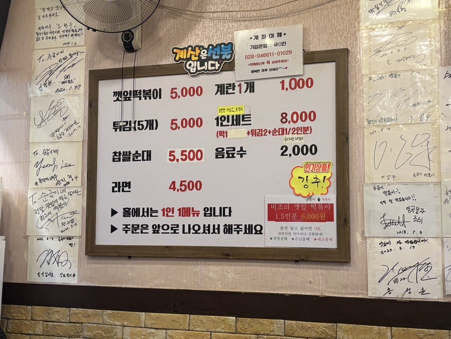순금이떡볶이 사진 4