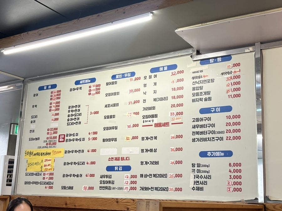 속초오징어어시장 사당점 사진 1