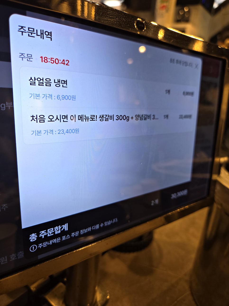 백양숯불갈비 이수점 사진 5