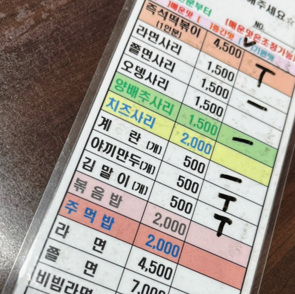 떡볶이닷컴 사진 3