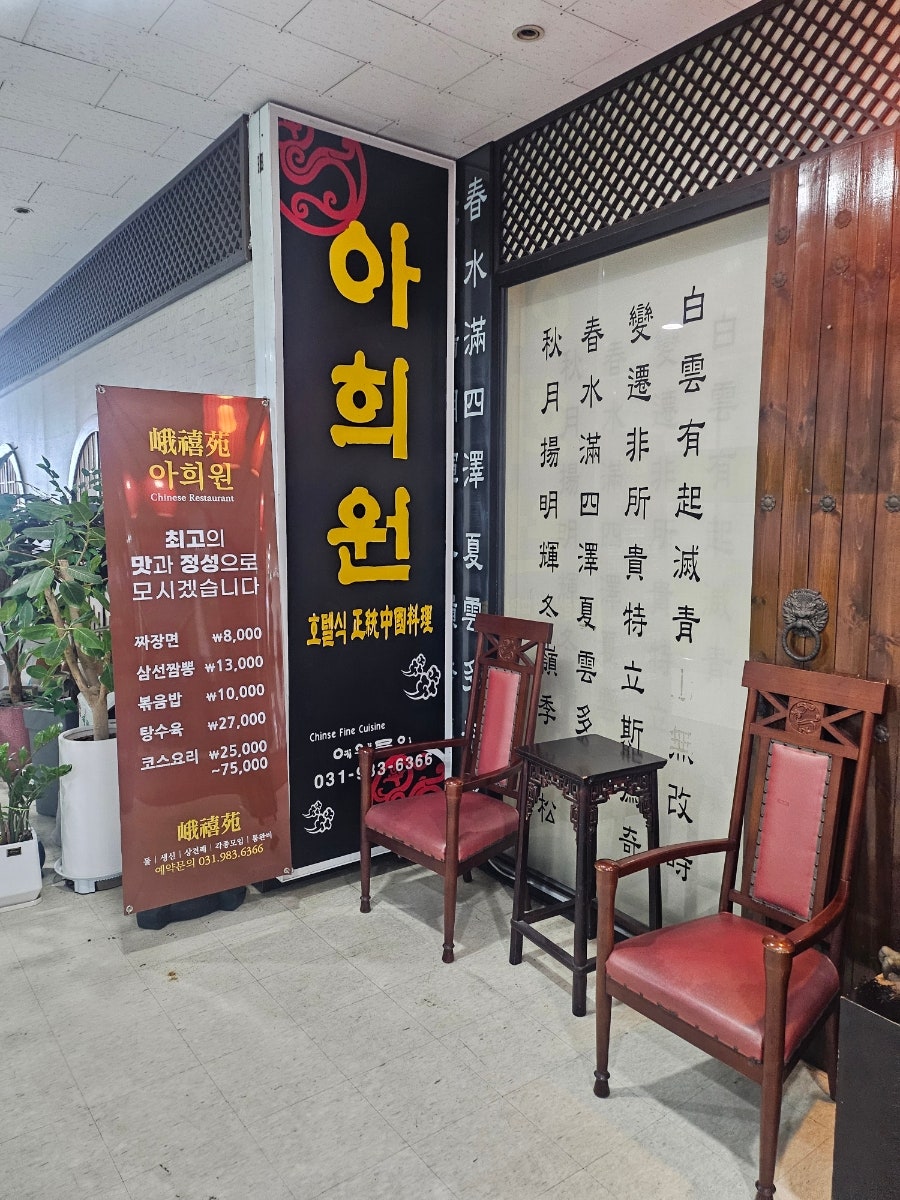 아희원 사진 2