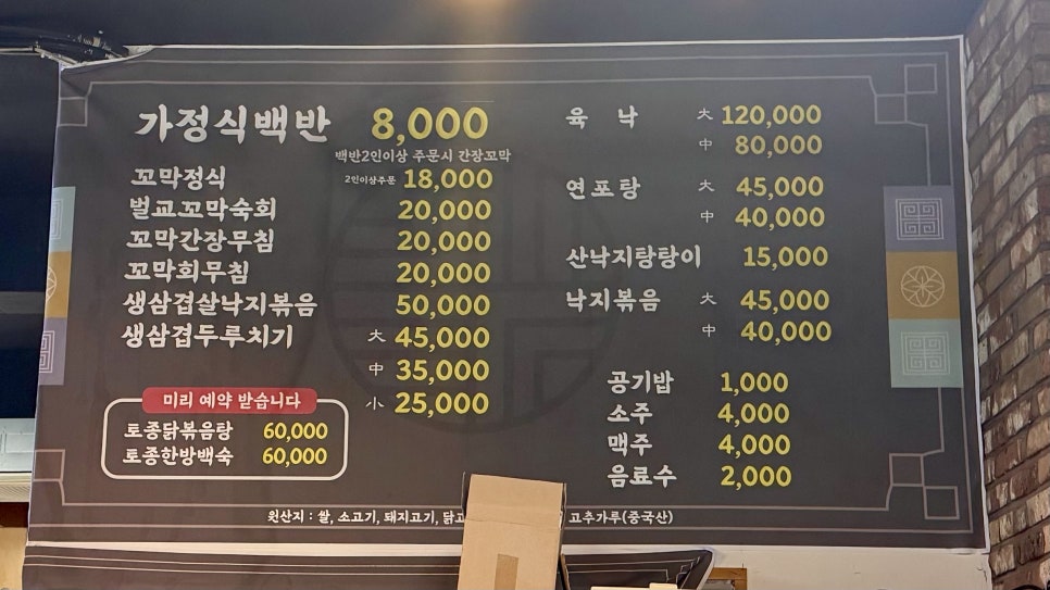 전주가정식백반 사진 2